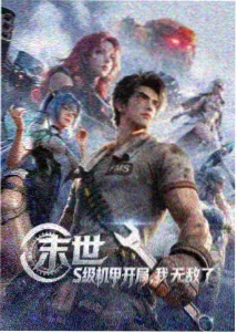 午夜列车漫画封面